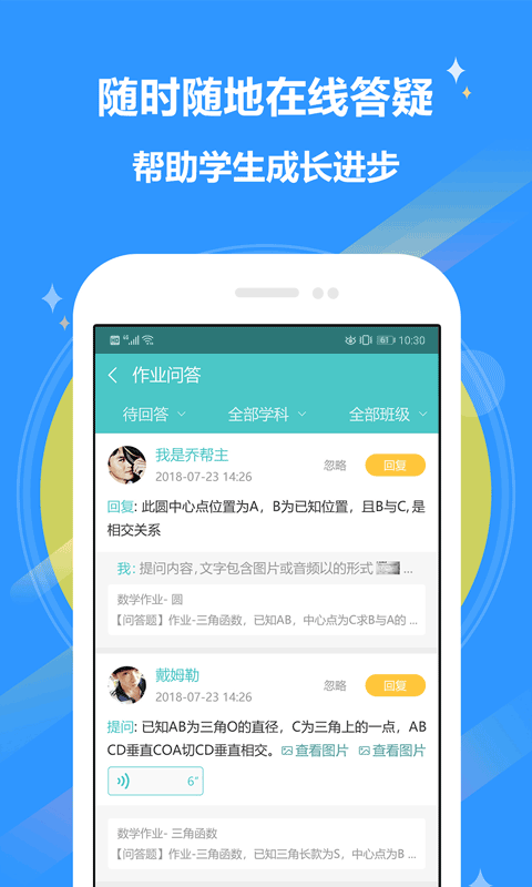 截图3